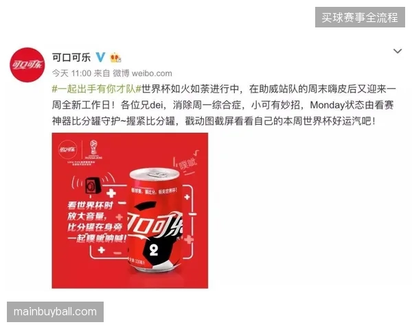 可口可乐世界杯定制观赛项目如何破解跨国物流与接待瓶颈 可口可乐世界杯定制观赛项目如何破解跨国物流与接待瓶颈